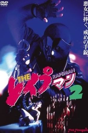 Rapeman 2's poster image