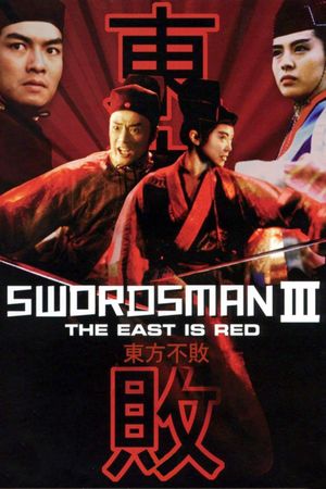 Swordsman III: The East Is Red's poster