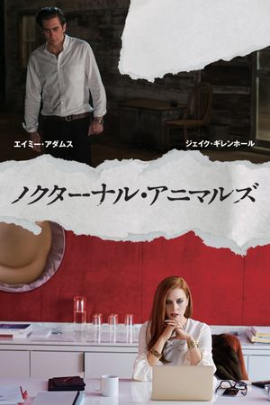 Nocturnal Animals's poster