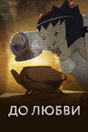 Before Love's poster