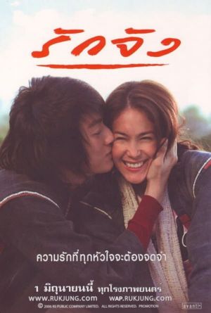 The Memory's poster