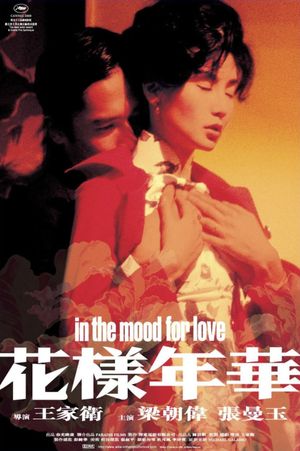 In the Mood for Love's poster