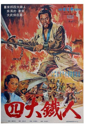 Bruce Against the Odds's poster