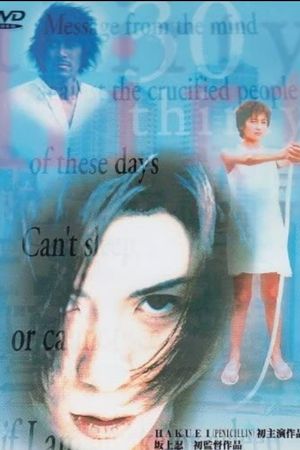 30: Thirty's poster