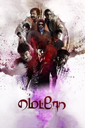 Metro's poster