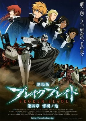 Break Blade: The Earth of Calamity's poster