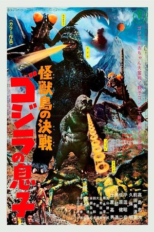 Son of Godzilla's poster