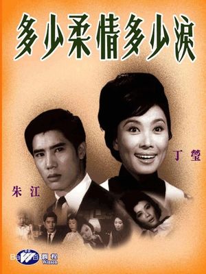 Tender Tears's poster