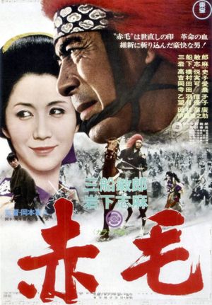 Red Lion's poster image