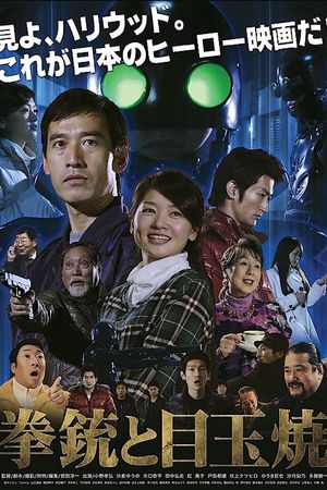 The Gun and Fried Egg's poster
