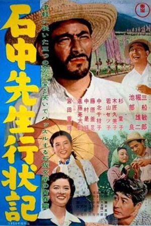 Conduct Report on Professor Ishinaka's poster