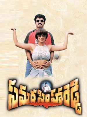 Samarasimha Reddy's poster