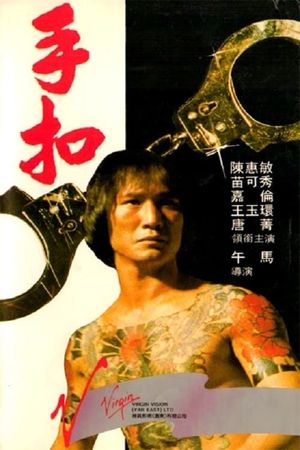The Handcuff's poster