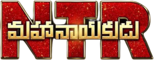 NTR: Mahanayakudu's poster