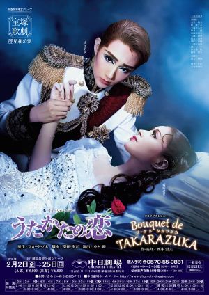 Mayerling / Bouquet de Takarazuka's poster