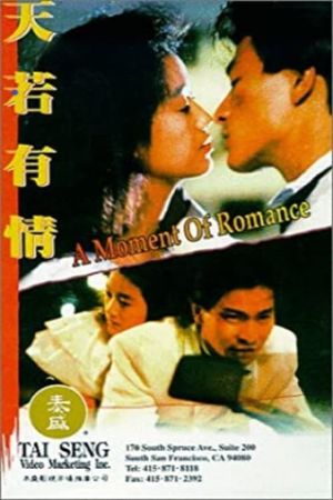 A Moment of Romance's poster