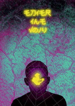 Enter the Void's poster