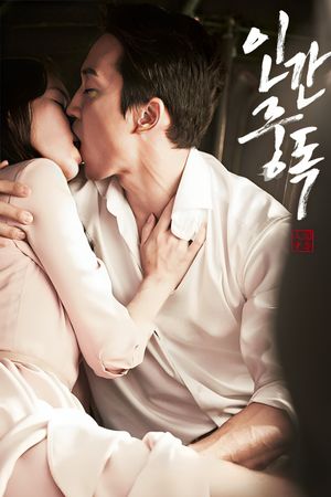 Obsessed's poster