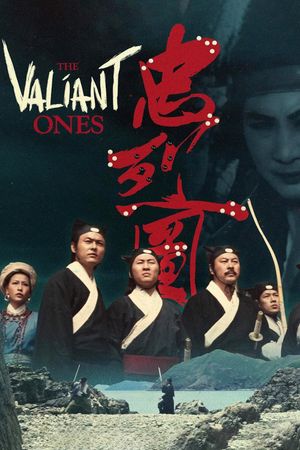 The Valiant Ones's poster