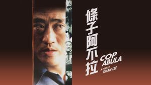 Cop Abula's poster