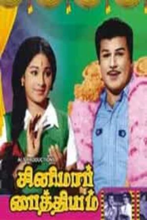 Cinema Paithiyam's poster