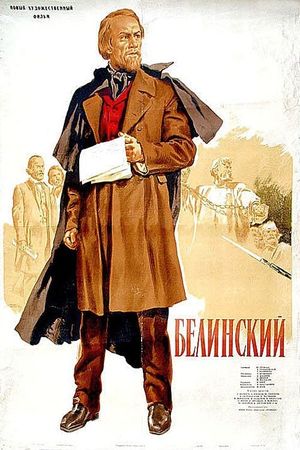 Belinskiy's poster