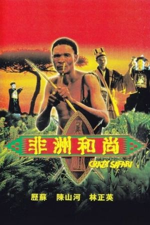 Crazy Safari's poster
