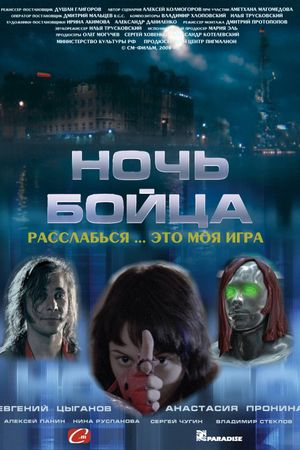 Noch boytsa's poster