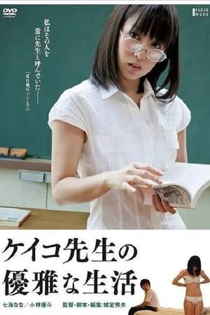 The elegant life of Keiko's teacher's poster