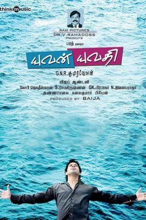 Yuvan Yuvathi's poster