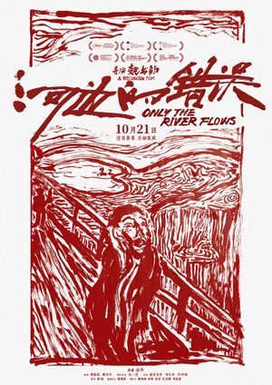 Only the River Flows's poster