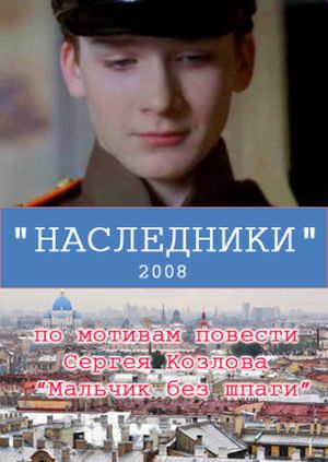 Nasledniki's poster