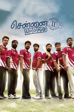 Chennai 600028 II: Second Innings's poster