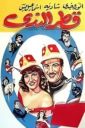A Drop of Dew's poster
