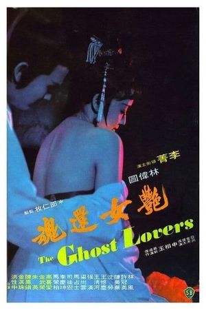 The Ghost Lovers's poster