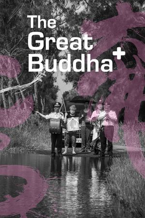 The Great Buddha+'s poster