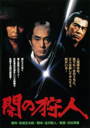 Hunter in the Dark's poster