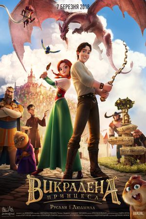 The Stolen Princess's poster