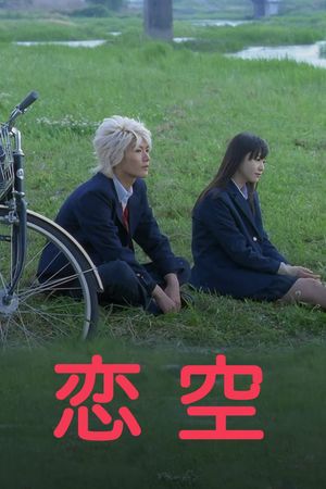 Sky of Love's poster