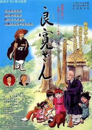 Ryoukan-san's poster