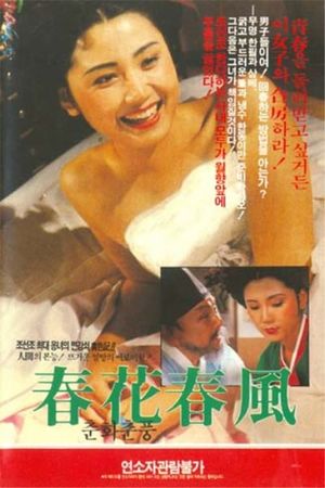 The Flower and the Wind of Spring's poster