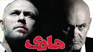 Rabidity's poster