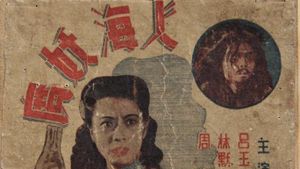 Devil in Human Being's poster