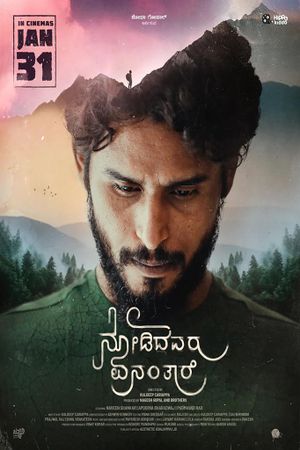 Nodidavaru Enanthare's poster