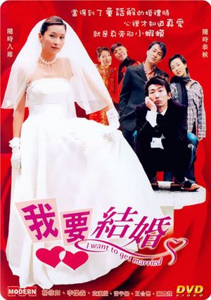 I Want to Get Married's poster