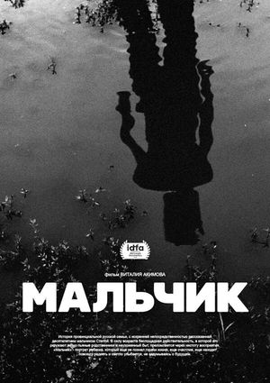 A Boy's poster