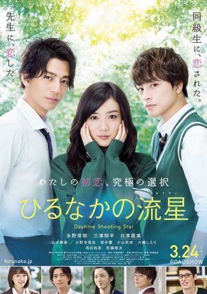 Daytime Shooting Star's poster
