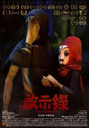 Revelation: The City of Haze's poster image