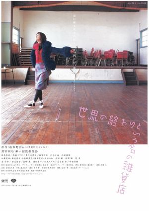 Somewhere on Earth's poster