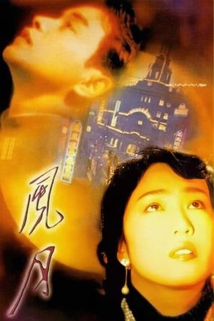 Temptress Moon's poster